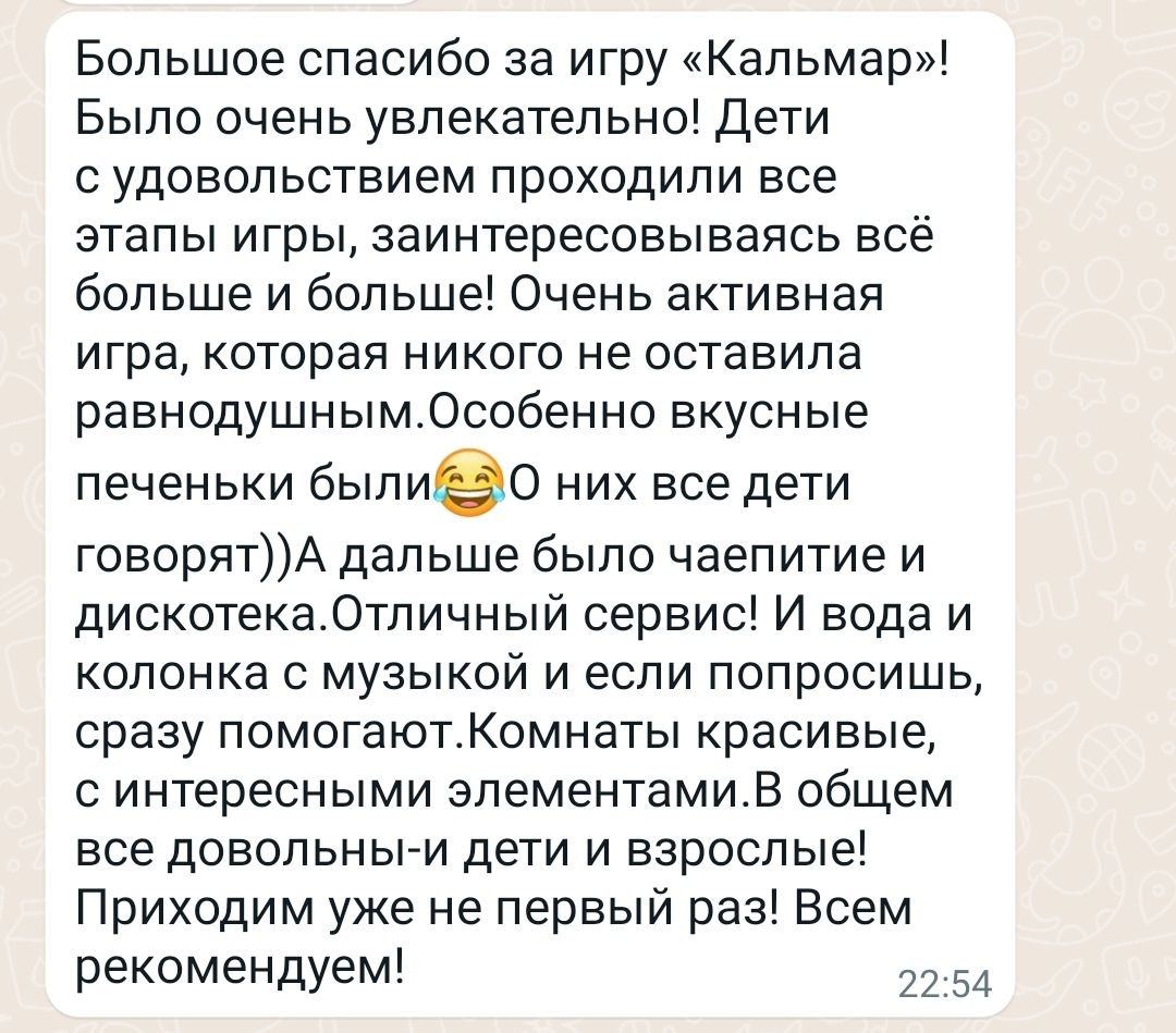 Игра в кальмара